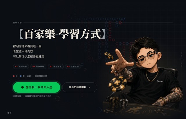 網頁版