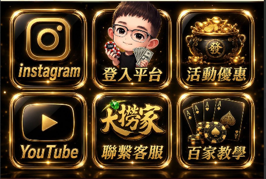 原版圖文選單